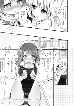 Page 9 of Ojou-sama no Himegoto Bathroom 2