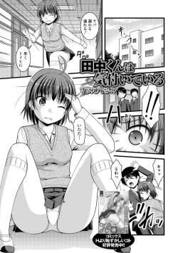 Page 19 of Oshikko ☆ Dechau!! for Digital Vol.2