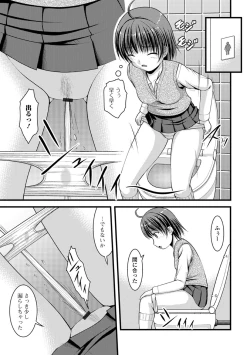 Page 21 of Oshikko ☆ Dechau!! for Digital Vol.2