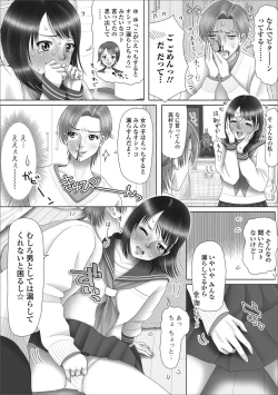 Page 85 of Oshikko ☆ Dechau!! for Digital Vol.2
