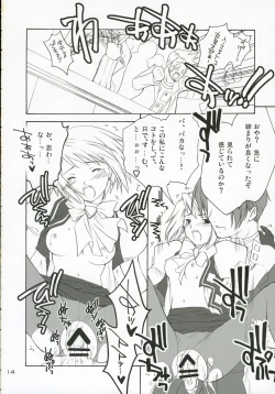 Page 13 of Ippatsu! Gyakutenman