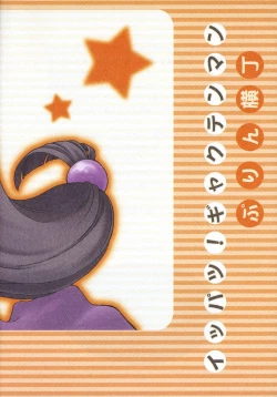 Page 26 of Ippatsu! Gyakutenman