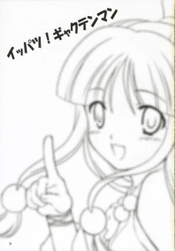 Page 2 of Ippatsu! Gyakutenman