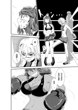 Page 21 of merciless defeat to you