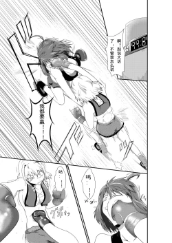 Page 4 of merciless defeat to you