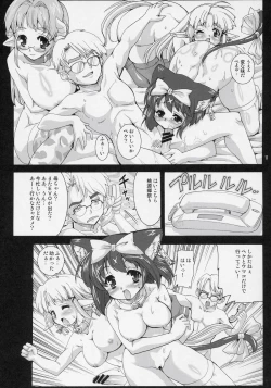Page 10 of Mahou Shoujo Neko XXX F