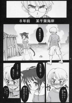 Page 14 of Mahou Shoujo Neko XXX F