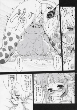 Page 6 of Mahou Shoujo Neko XXX F