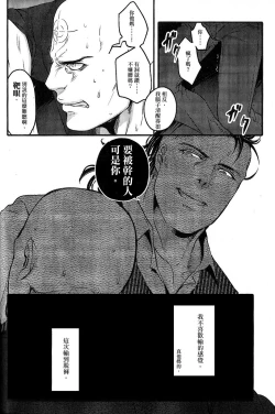 Page 7 of Saisho kara Iwanakya Yokatta