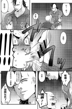 Page 13 of Temee Nanka Shinjimae