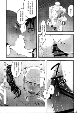 Page 22 of Temee Nanka Shinjimae