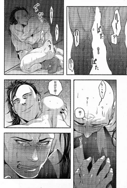 Page 29 of Temee Nanka Shinjimae