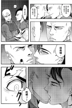 Page 5 of Temee Nanka Shinjimae