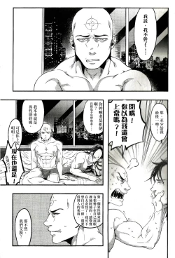 Page 2 of Sou Janakya Komaru
