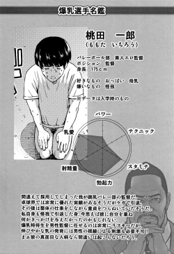 Page 148 of Chounyuu Gakuen