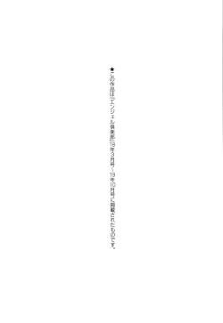 Page 221 of Chounyuu Gakuen