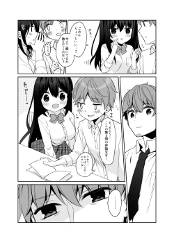 Page 16 of 12-sai Sa no Himitsu Renai 2