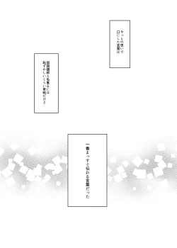 Page 33 of 12-sai Sa no Himitsu Renai 2