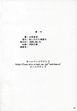 Page 21 of Rumble Seat