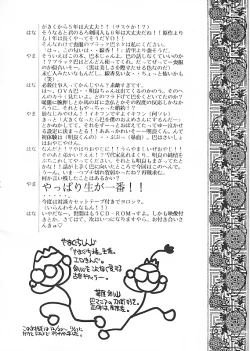 Page 17 of Kantan no Yume