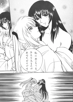 Page 23 of Kantan no Yume