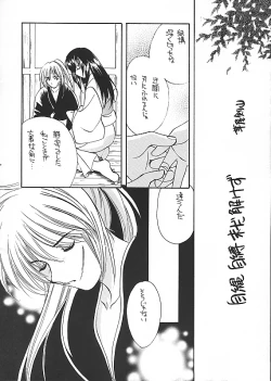 Page 7 of Kantan no Yume