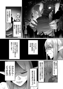 Page 102 of Reizoku Maou