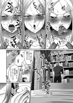 Page 105 of Reizoku Maou