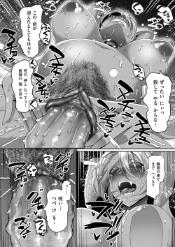 Page 86 of Reizoku Maou