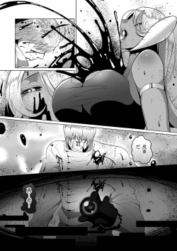Page 9 of Reizoku Maou