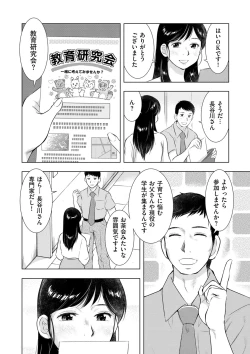 Page 156 of comic KURiBERON DUMA 2019-11 Vol. 17