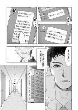 Page 159 of comic KURiBERON DUMA 2019-11 Vol. 17