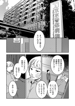 Page 176 of comic KURiBERON DUMA 2019-11 Vol. 17