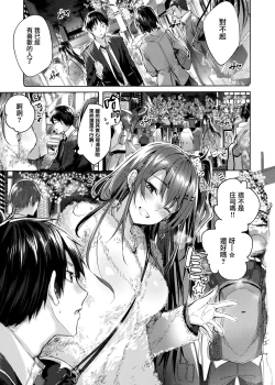 Page 11 of Nakadashi Strike!7