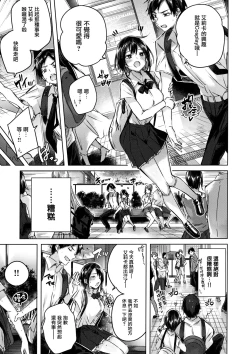 Page 49 of Nakadashi Strike!7