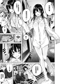 Page 71 of Nakadashi Strike!7