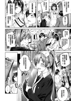 Page 88 of Nakadashi Strike!7