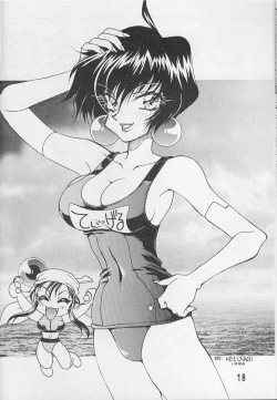 Page 17 of Fruits Machine