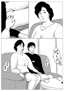 Page 69 of Haha ni Koishite Part 3 < Remake Ban >