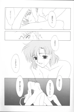 Page 96 of AM FANATIC