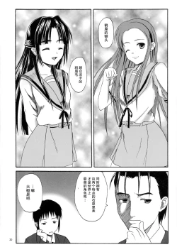 Page 31 of Asakura Dou deshou