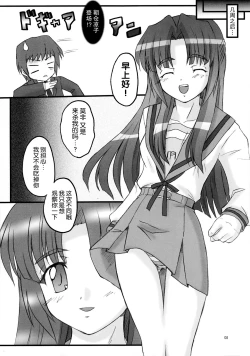 Page 9 of Asakura Dou deshou