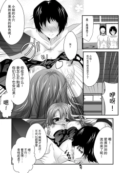 Page 21 of Iyarashii Ohime-sama wa Okirai desu ka?