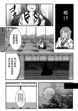 Page 7 of Iyarashii Ohime-sama wa Okirai desu ka?