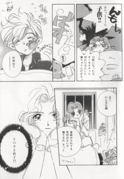 Page 107 of Colorful Moon 8