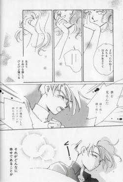 Page 110 of Colorful Moon 8