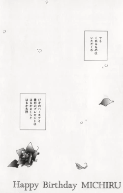 Page 113 of Colorful Moon 8