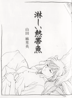 Page 117 of Colorful Moon 8