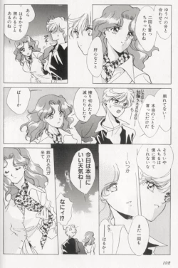 Page 142 of Colorful Moon 8