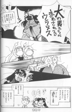 Page 29 of Colorful Moon 8